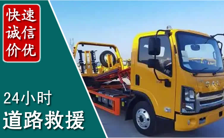 月湖区汽车道路救援怎么收费_月湖区道路救援收费标准合理透明